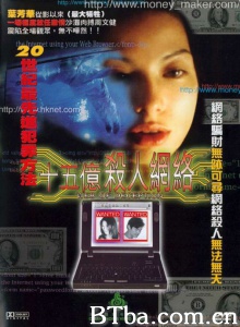 十五亿杀人网络-720p|1080p高清bt种子下载