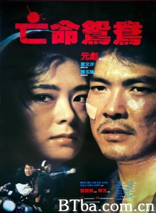 亡命鸳鸯-720p|1080p高清bt种子下载
