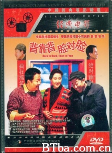 背靠背脸对脸-720p|1080p高清bt种子下载