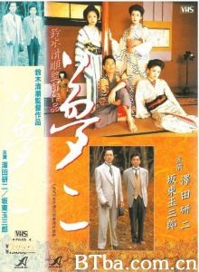 梦二-720p|1080p高清bt种子下载