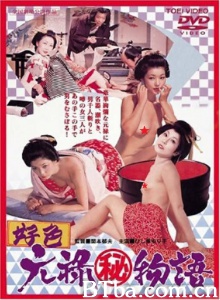 好色元禄秘物語-720p|1080p高清bt种子下载