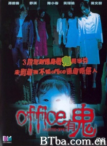 Office有鬼 Office有鬼-720p|1080p高清bt种子下载