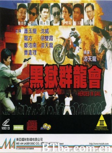 黑狱群龙会-720p|1080p高清bt种子下载