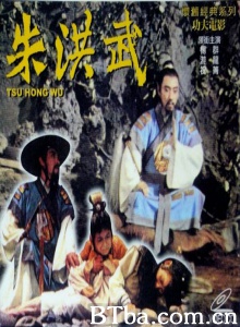 朱洪武-720p|1080p高清bt种子下载