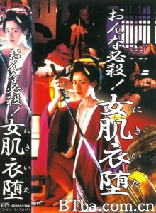 おんな必殺!女肌衣堕 おんな必殺!女肌衣堕-720p|1080p高清bt种子下载