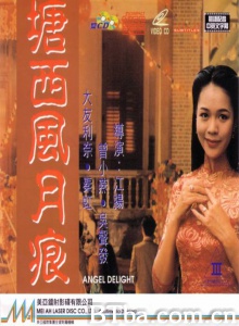 塘西风月痕-720p|1080p高清bt种子下载