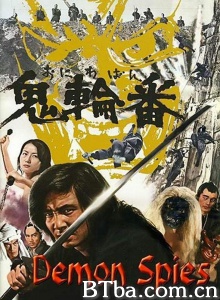 鬼轮番-720p|1080p高清bt种子下载