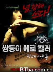 姐妹的诱惑-720p|1080p高清bt种子下载