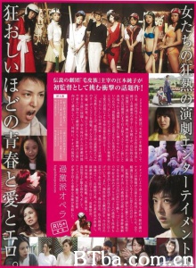 过激派歌剧-720p|1080p高清bt种子下载