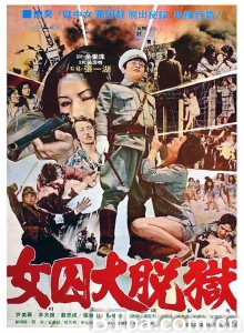 狱女集中营-720p|1080p高清bt种子下载