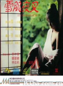 雪肌夜叉 雪肌夜叉-720p|1080p高清bt种子下载