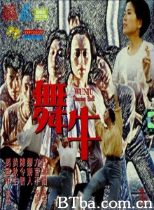 舞牛-720p|1080p高清bt种子下载