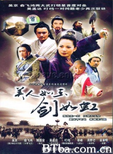 乱世桃花（32集）-720p|1080p高清bt种子下载