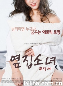 隔壁的女孩 隔壁的女孩-720p|1080p高清bt种子下载