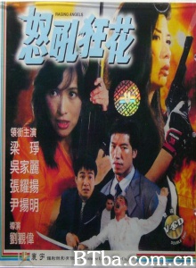 怒吼狂花-720p|1080p高清bt种子下载