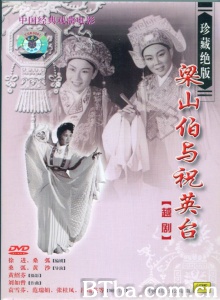 梁山伯与祝英台-720p|1080p高清bt种子下载