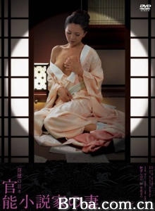 官能小说家之妻 偷情每一天 官能小说家之妻 偷情每一天-720p|1080p高清bt种子下载