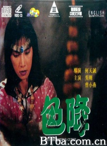 茅山斗降头-720p|1080p高清bt种子下载