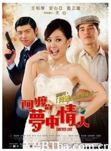阿嬷的梦中情人-720p|1080p高清bt种子下载