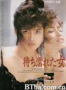待ち濡れた女-720p|1080p高清bt种子下载