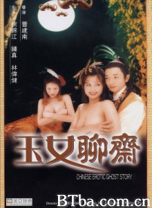 聊斋艳谭6玉女聊斋-720p|1080p高清bt种子下载