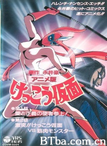 穴光假面（4话）-720p|1080p高清bt种子下载