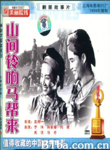 山间铃响马帮来-720p|1080p高清bt种子下载