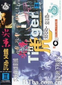 尖东双虎-720p|1080p高清bt种子下载