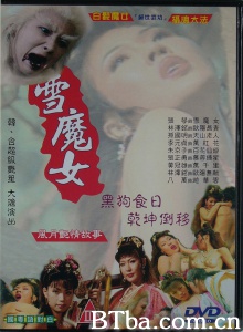 雪魔女-720p|1080p高清bt种子下载