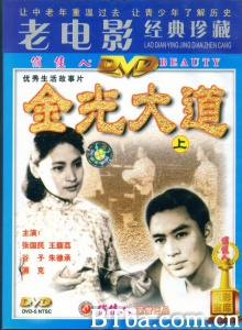 金光大道（上集）-720p|1080p高清bt种子下载