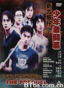 新古惑仔之少年激斗篇 新古惑仔之少年激斗篇-720p|1080p高清bt种子下载