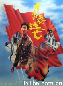 我要逃亡-720p|1080p高清bt种子下载