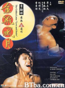 金瓶风月-720p|1080p高清bt种子下载