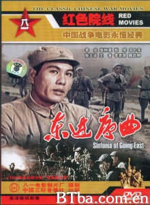 东进序曲-720p|1080p高清bt种子下载