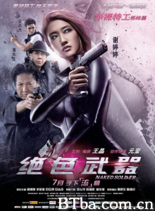 绝色武器-720p|1080p高清bt种子下载