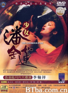 少女潘金莲-720p|1080p高清bt种子下载