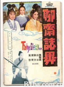聊斋志异-720p|1080p高清bt种子下载