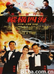 纵横四海-720p|1080p高清bt种子下载