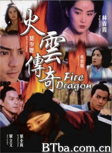 火云传奇-720p|1080p高清bt种子下载