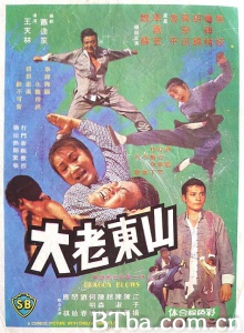 山东老大-720p|1080p高清bt种子下载