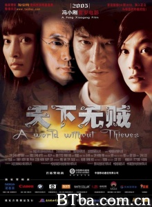 天下无贼-720p|1080p高清bt种子下载