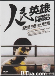 人民英雄-720p|1080p高清bt种子下载