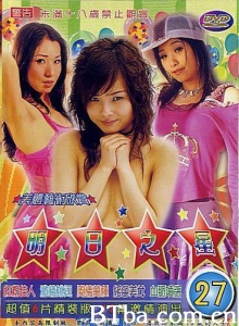 明日之星(12集) 明日之星(12集)-720p|1080p高清bt种子下载
