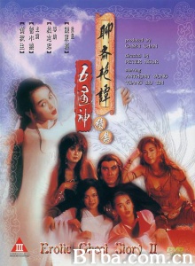 聊斋艳谭2五通神-720p|1080p高清bt种子下载
