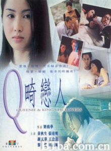 Q畸恋人-720p|1080p高清bt种子下载