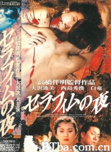 六翼天使之夜-720p|1080p高清bt种子下载