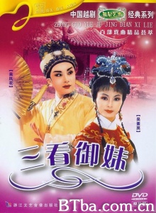三看御妹-720p|1080p高清bt种子下载
