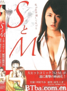 SとM-720p|1080p高清bt种子下载