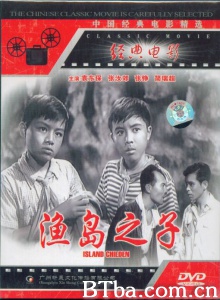 渔岛之子-720p|1080p高清bt种子下载