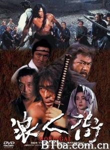 浪人街-720p|1080p高清bt种子下载